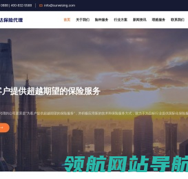 耀达保险代理