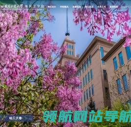 未来工学院