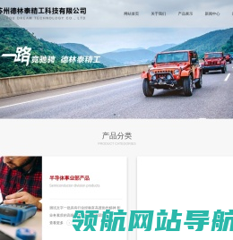 苏州德林泰精工科技有限公司