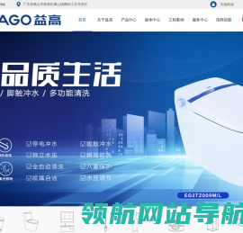佛山市南海益高卫浴有限公司