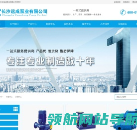 ISG管道离心泵,QW潜水排污泵