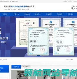 工业电气控制柜及控制系统