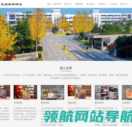 湖南天闻新华印务有限公司