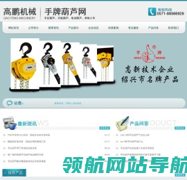 手牌手拉葫芦