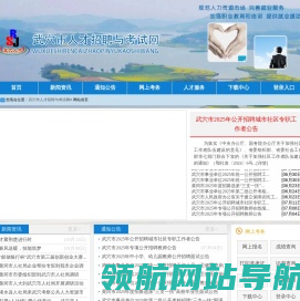 武穴市人才招聘与考试网