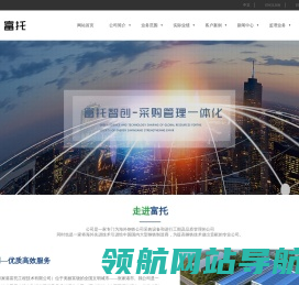 富托智创（张家港富托工程技术有限公司）