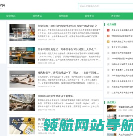 金泉留学网