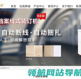 中创恩线式装订机厂家