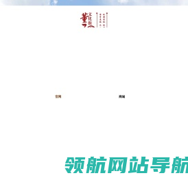 中国・德州董子文化街