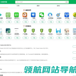 188软件园