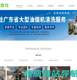 深圳吸油烟机清洗