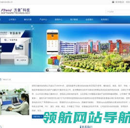 一卡通系统