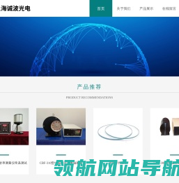 材料发射率,发射率测量仪,黑体辐射源,上海诚波光电技术科技有限公司