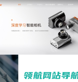东声智能科技