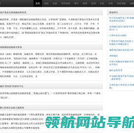 杨氏网