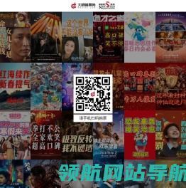 大眼睛票务.电影