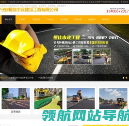 宁波沥青工程