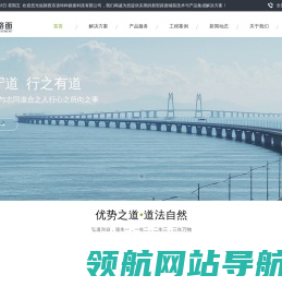 陕西东道特种路面科技有限公司