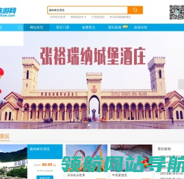 爱玩旅游网