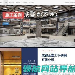 成都不锈钢加工定制