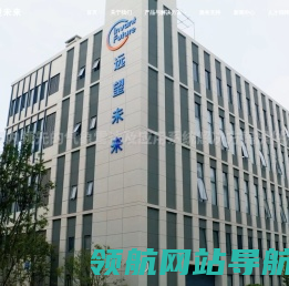 成都远望未来雷达科技股份有限公司