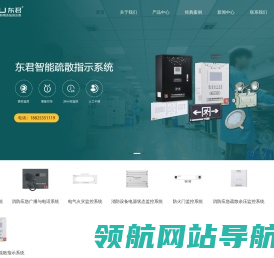 广东东君照明有限公司