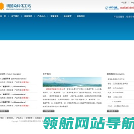 建湖县明扬染料化工站