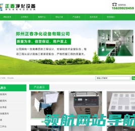 河南净化公司