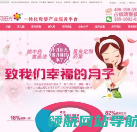 北京满月汗蒸