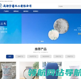 成都宇昂化工有限公司