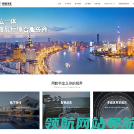 上海展城文化科技有限公司