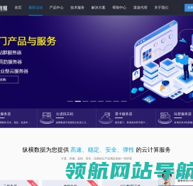 高防服务器