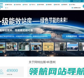 阿特拉斯空压机