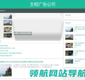 获嘉县文昭广告传媒有限公司