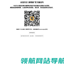 重庆市麦萌网络科技有限公司