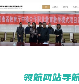 北京思威普智业投资顾问有限公司