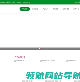 开封市园林菊花研究所