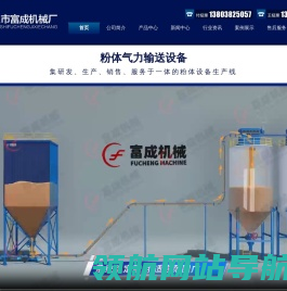 粉体物料