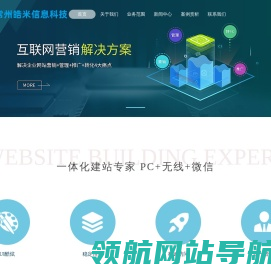 常州网站建设
