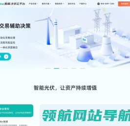 朗新光伏云让每一缕阳光增值