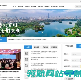 山东建筑电气与智能化网