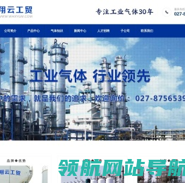 工业气体,医用气体,混合气体