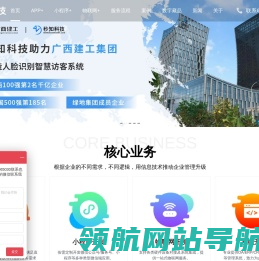 广州app开发