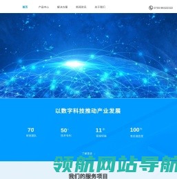 [中易科技]企业数字化转型技术服务提供商