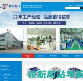 微型气泵