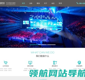 大连活动策划公司