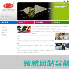 耐溶剂感光胶