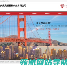 重庆植筋胶