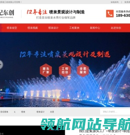 喷泉设计