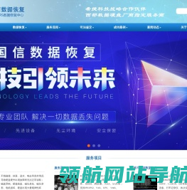 国信数据恢复杭州DRS数据修复中心